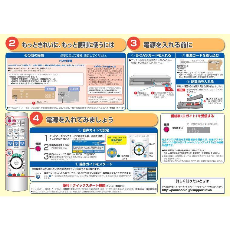 【Ripeir】vhs dvd 一体型レコーター Panasonic 250GB DIGA DMR-XP20V【中古】の画像
