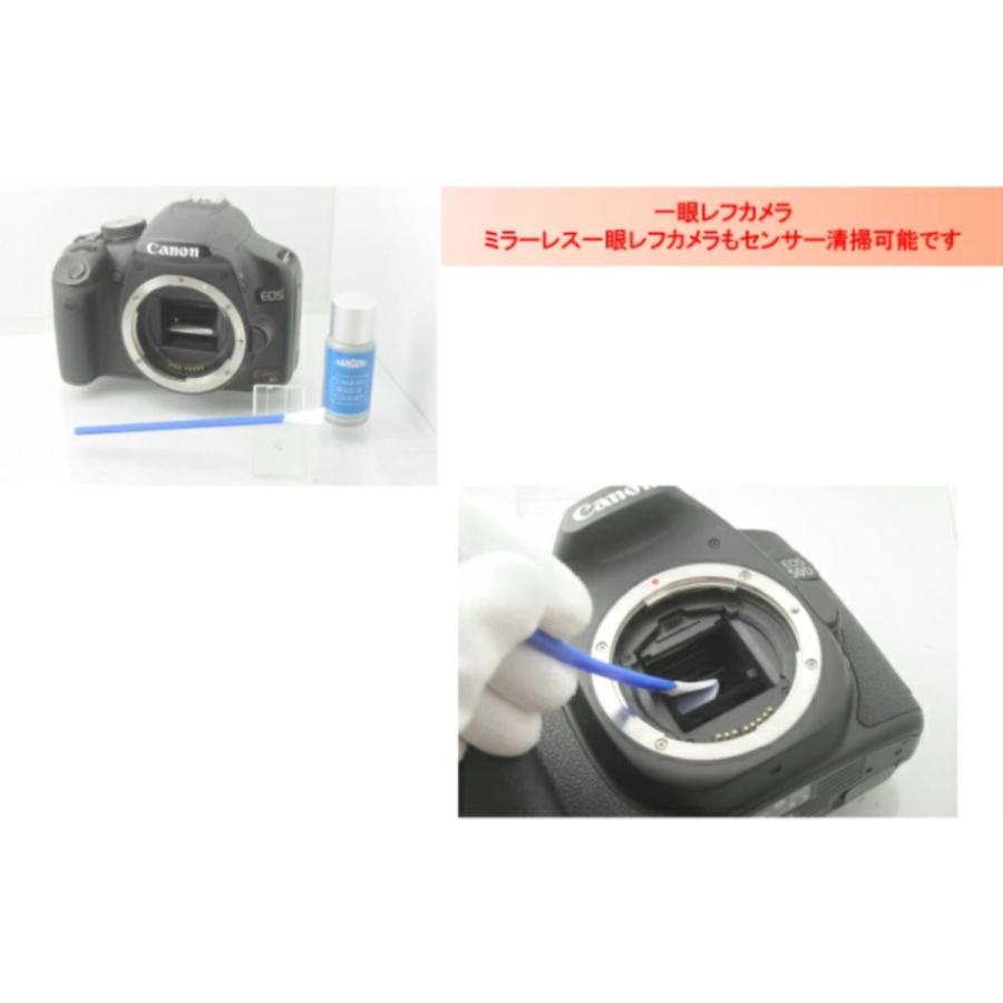 サービス商品】カメラクリーニングセット 使用 センサー清掃 サービス