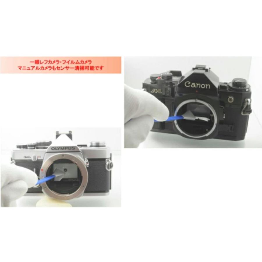 サービス商品】カメラクリーニングセット 使用 センサー清掃 サービス