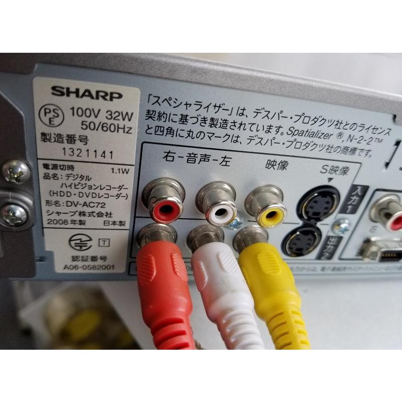 DVDレコーダー HDD 250GB SHARP AQUOS DV-AC72 チューナー【中古】【特価商品】の画像