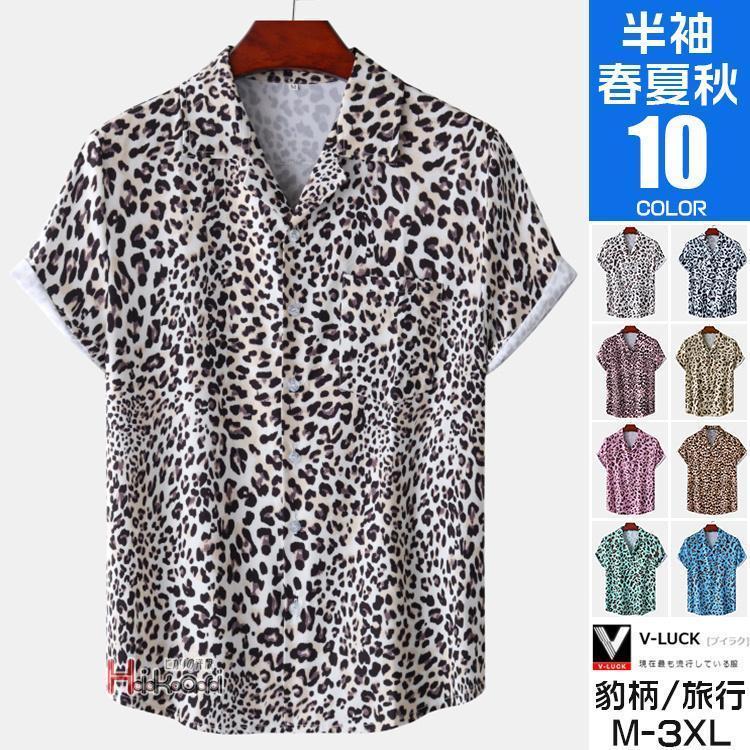 ヒョウ柄 メンズ シャツ 半袖 開襟シャツ オープンカラーシャツ ス レオパード 豹柄シャツ おしゃれ 夏 の商品画像
