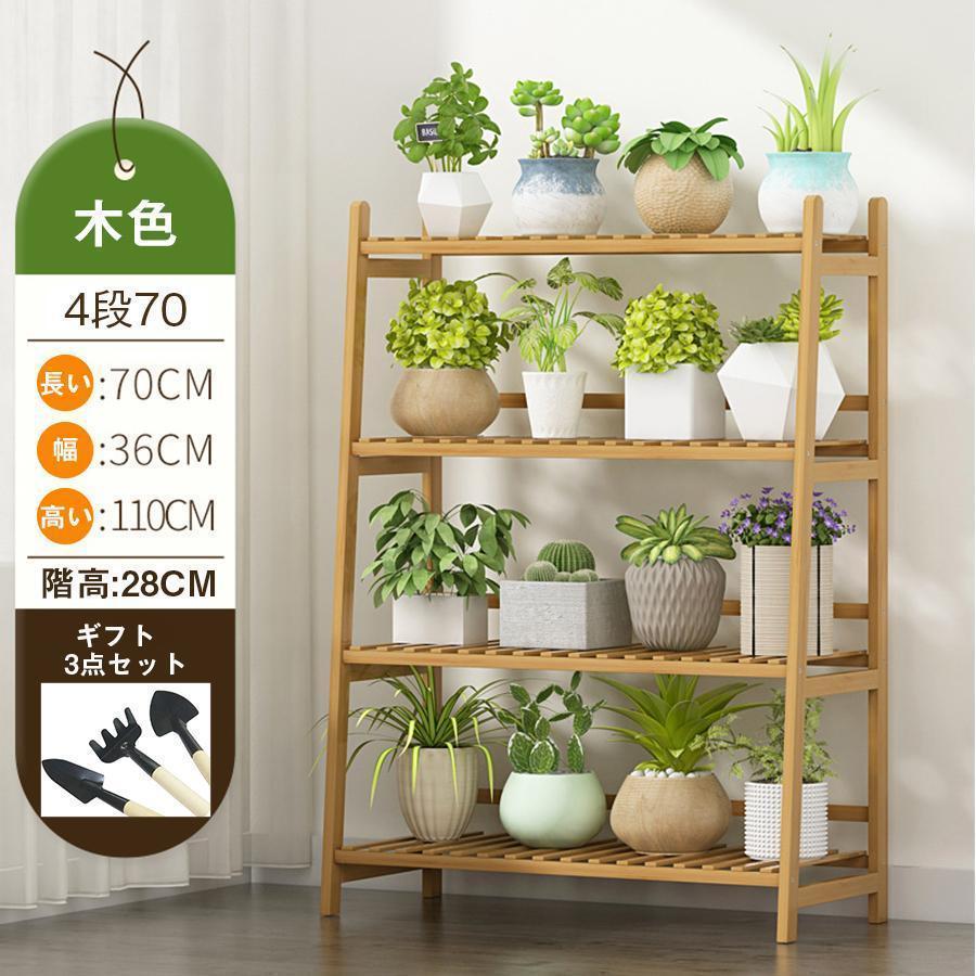 フラワースタンド 棚 木製 ガーデンラック 5段 花台 植物棚 盆栽棚 園芸< フラワースタンド 棚 木製 ガーデンラック 5段 花台 植物棚 盆栽