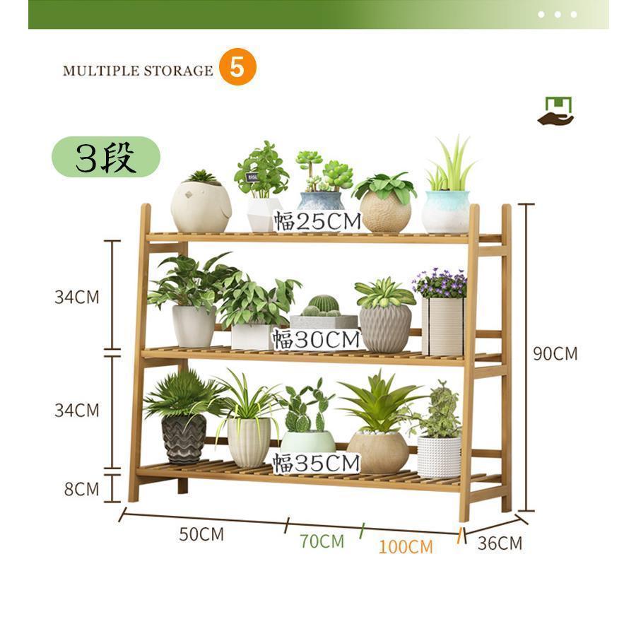 什器　多肉植物棚　ガーデン雑貨　インテリア雑貨 ガーデンラック フラワースタンド 天然竹製 フラワーラック 多肉