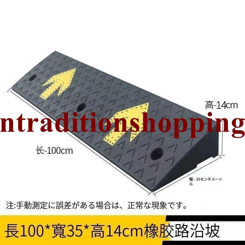 段差スロープ 出入り口用 高さ 4cm 5cm 6cm 7cm 8cm 9cm 10cm 段差スロープ 出入り口用 高さ 4cm 5cm 6cm 7cm 8cm 9cm 10cm