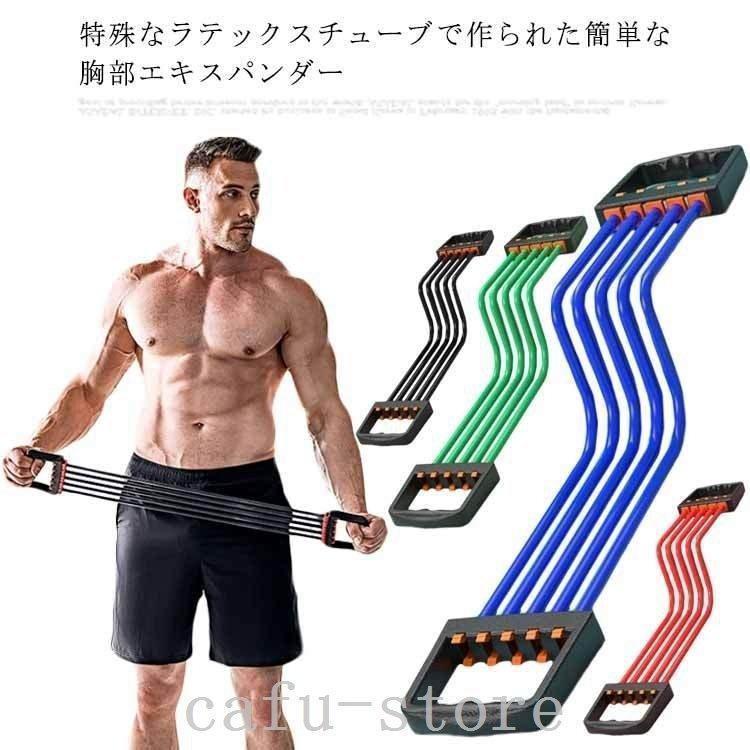 Fitness エキスパンダー 上半身トレーニング用 エキスパンダー筋トレ5連式筋トレーニングチューブ負荷調節可