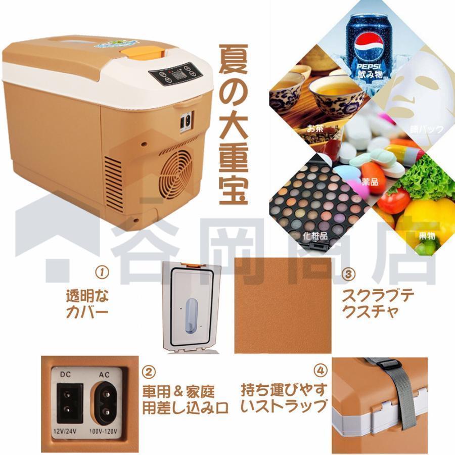 車載冷蔵庫 L ポータブル冷凍 冷蔵庫 -℃?℃設定可能 周囲温度より