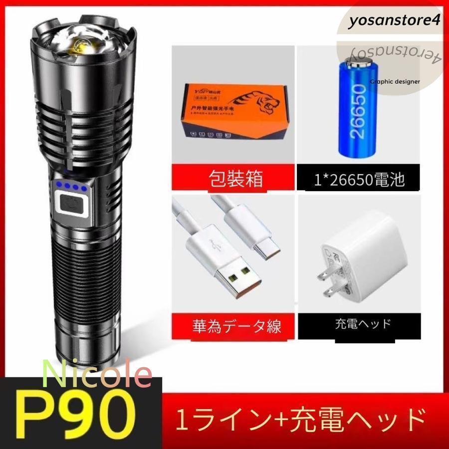新規 高輝 6000M長照射距離懐中電灯 かいちゅうでんとう led 新規 高輝 6000M長照射距離懐中電灯 かいちゅうでんとう led