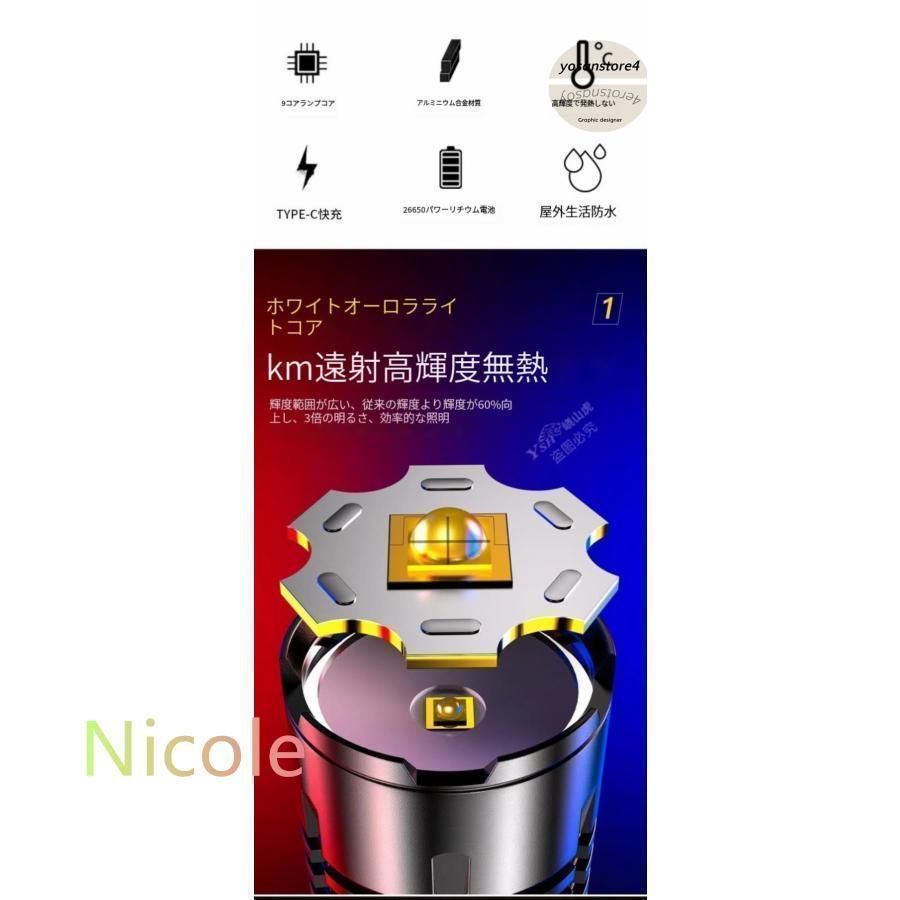 新規 高輝 6000M長照射距離懐中電灯 かいちゅうでんとう led 新規 高輝 6000M長照射距離懐中電灯 かいちゅうでんとう led