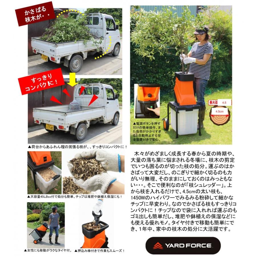 YARD FORCE 電動シュレッダー 　枝 剪定　枝シュレッダー　美品 高ポイント・特典!ノコギリ付】 YARD FORCE 枝シュレッダー 電動粉砕機