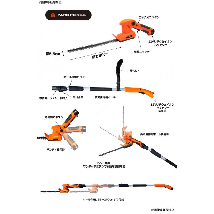 YARD　FORCE　コードレス　高枝　生垣　)＋「メガネ・軍手付・ブラシ付」　垣根　用　植込み　2WAYバリカンII　植木　剪定　ポールヘッジトリマー　ヤードフォース