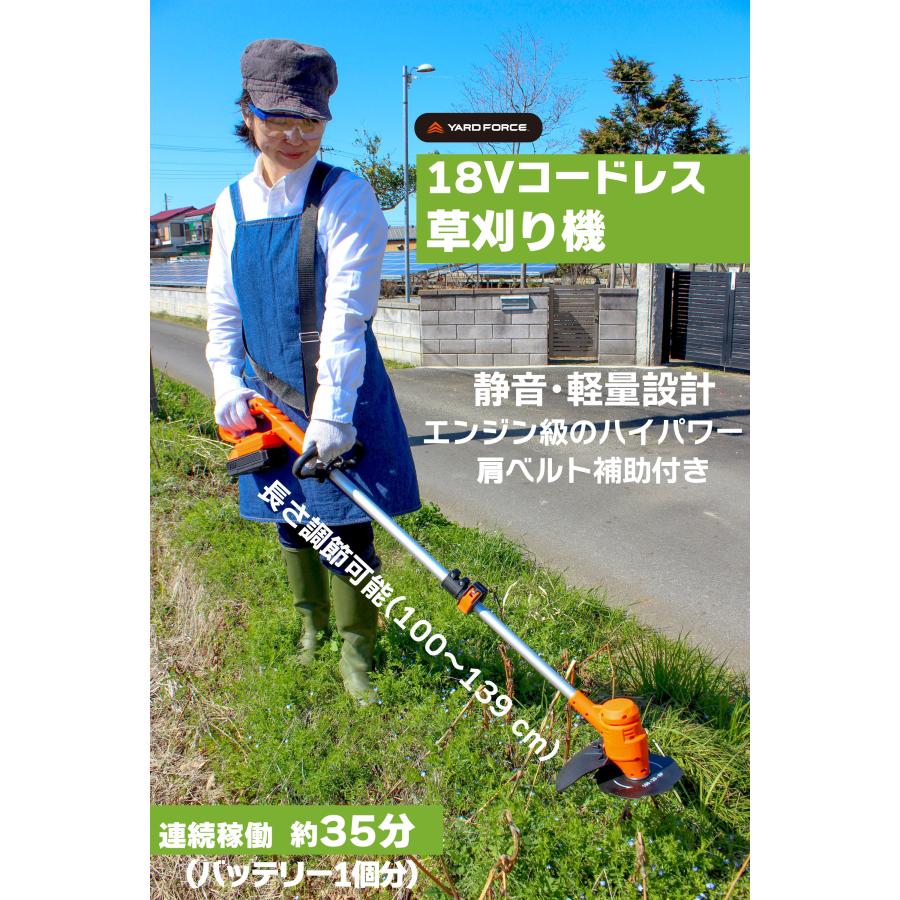 YARD FORCE（ヤードフォース） 草刈機 刈払機 YARD FORCE 18V