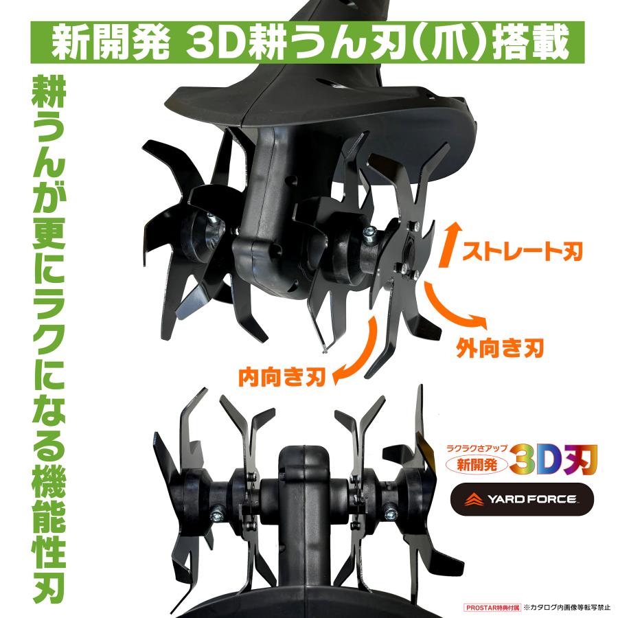 【工具収納バッグ付き】　耕運機　耕うん機　YARD FORCE　24Vコードレス耕運機　充電式　LEC20-JP-B　小型電動耕運機　サービス品付｜prostar-store｜03