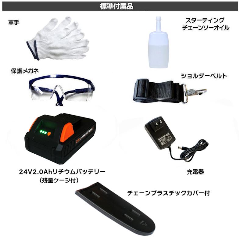 YARD FORCE チェーンソー 24V予備バッテリー付 YARD 24Vコードレス 