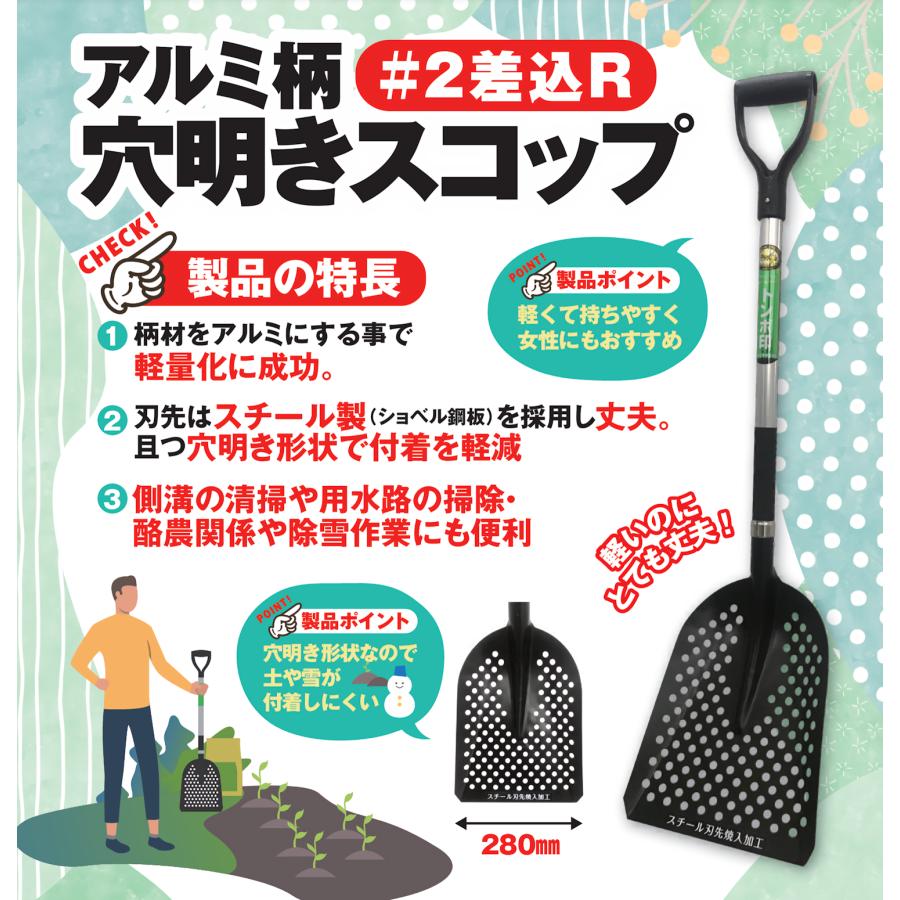 トンボ 穴あきスコップ パンチングスコップ アルミ柄 ASV2SH 正規品 雪