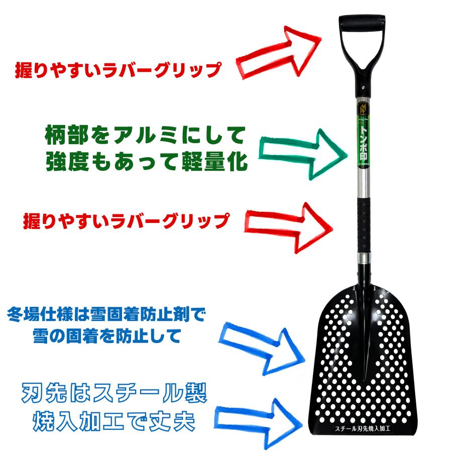 トンボ 穴あきスコップ パンチングスコップ アルミ柄 ASV2SH 正規品 雪