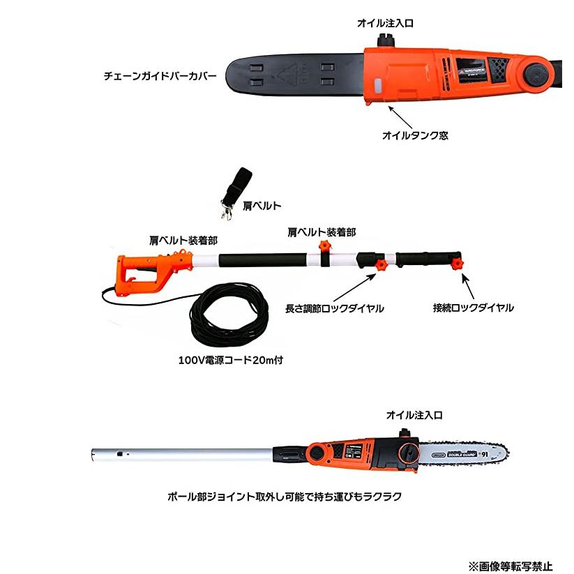 YARD FORCE チェーンソー 高枝切り電動チェーンソー Vmax ESN25A YARD FORCE チェーンソー 高枝切り電動チェーンソー Vmax ESN25A