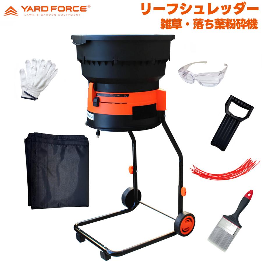 ガーデンシュレッダー　落ち葉や雑草を肥料に YARD FORCE（ヤードフォース） リーフシュレッダー ガーデン