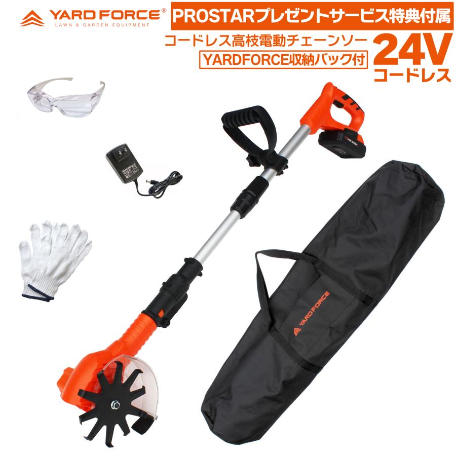 YARD FORCE（ヤードフォース） 【工具収納バッグ・他付】 除草