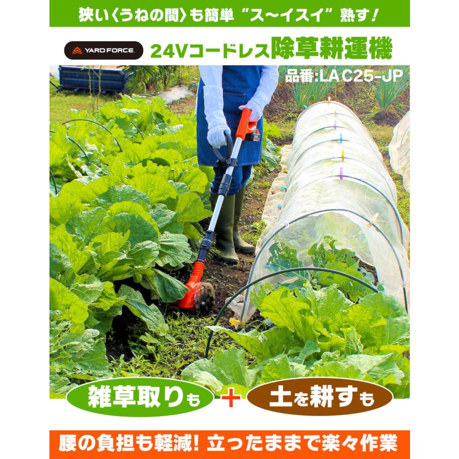YARD FORCE（ヤードフォース） 除草耕運機 耕うん機 YARD FORCE 24V