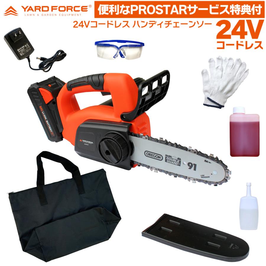 YARD FORCE（ヤードフォース） 【工具バッグM・日本製オイル付】 24V 