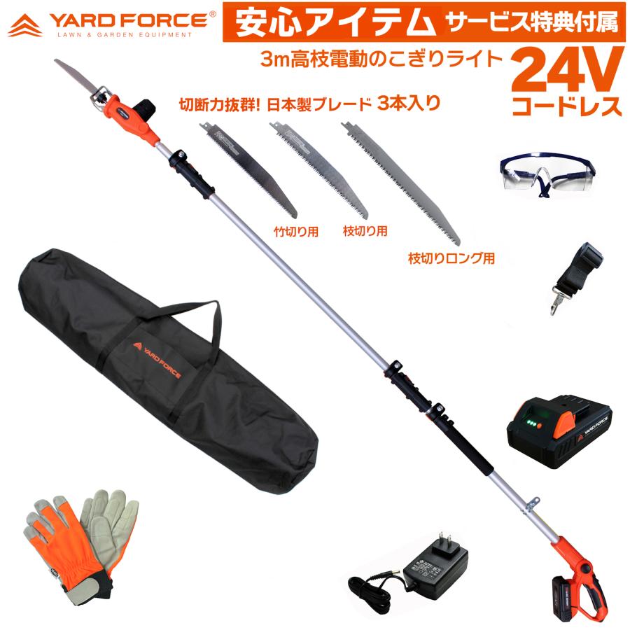YARD FORCE（ヤードフォース） 3種ブレード替刃 グローブ 工具バッグ付