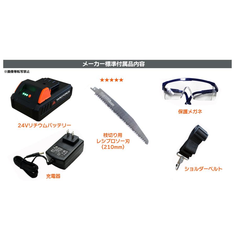 安心のサービス特典3種(3本)切れるブレード刃入り 24Vコードレス 3m