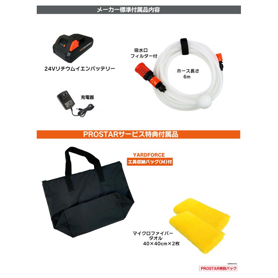 工具収納バッグ(M)・他付】 24Vコードレス 強水圧洗浄機 高圧洗浄機