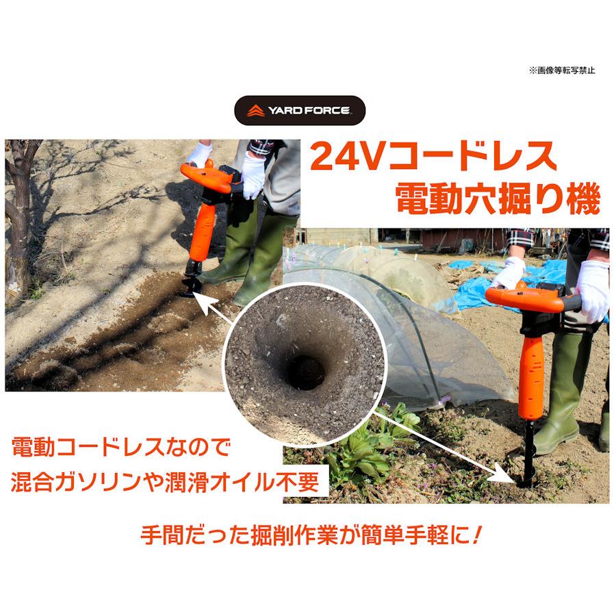 穴掘り機　穴掘りドリル　24V電動コードレス　YARD FORCE　(便利なPROSTARサービス特典付属品付) 定植 家庭菜園 園芸 杭打ち ヤードフォース | YARD FORCE | 02