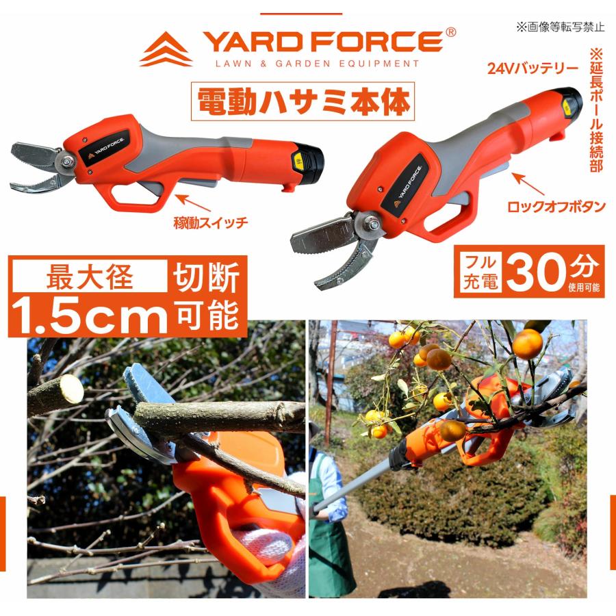 高枝切りバサミ 12Vコードレス  2WAY 電動バサミ 電動高枝切りばさみ 果実 小枝キャッチ機能付 LXAFP1-JP サービス特典付 ヤードフォース YARDFORCE_2