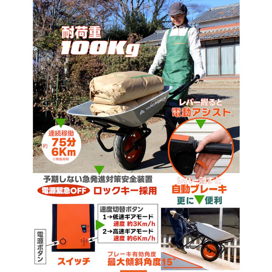 YARD FORCE 【即日発送】 24V電動アシスト 一輪車 LXCH602-JP YARD FORCE 【即日発送】 24V電動アシスト 一輪車 LXCH602-JP