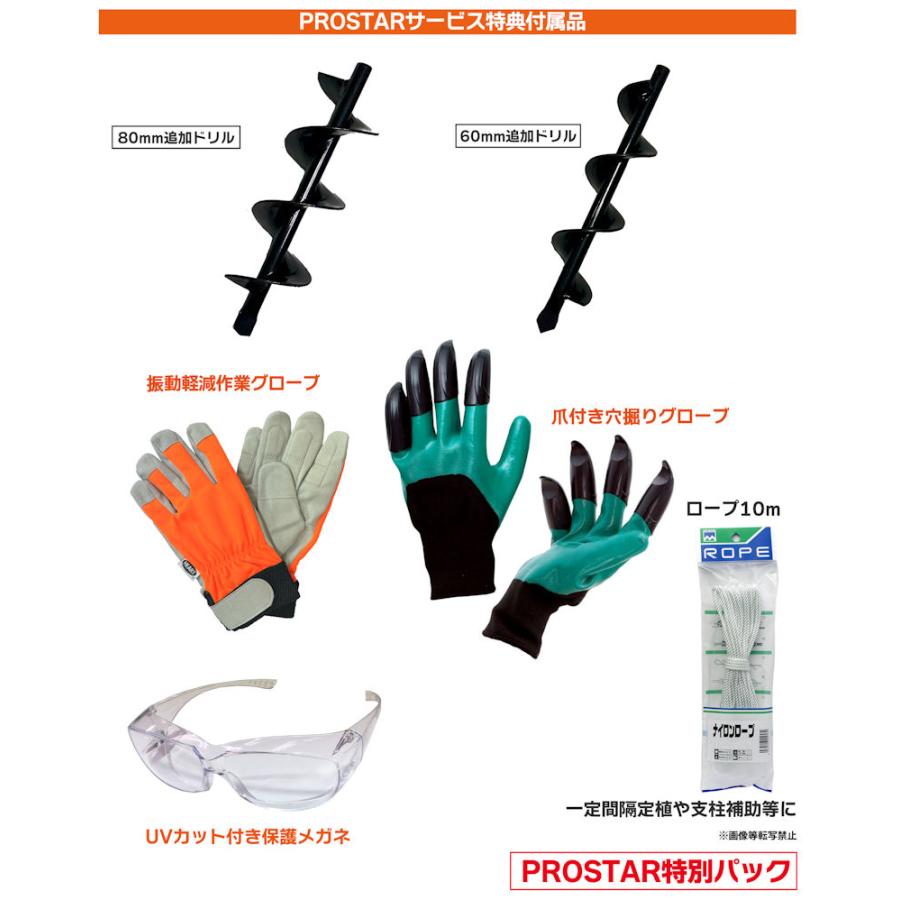 YARD FORCE 【穴掘り隊セット 追加ドリル 便利サービス品付】穴