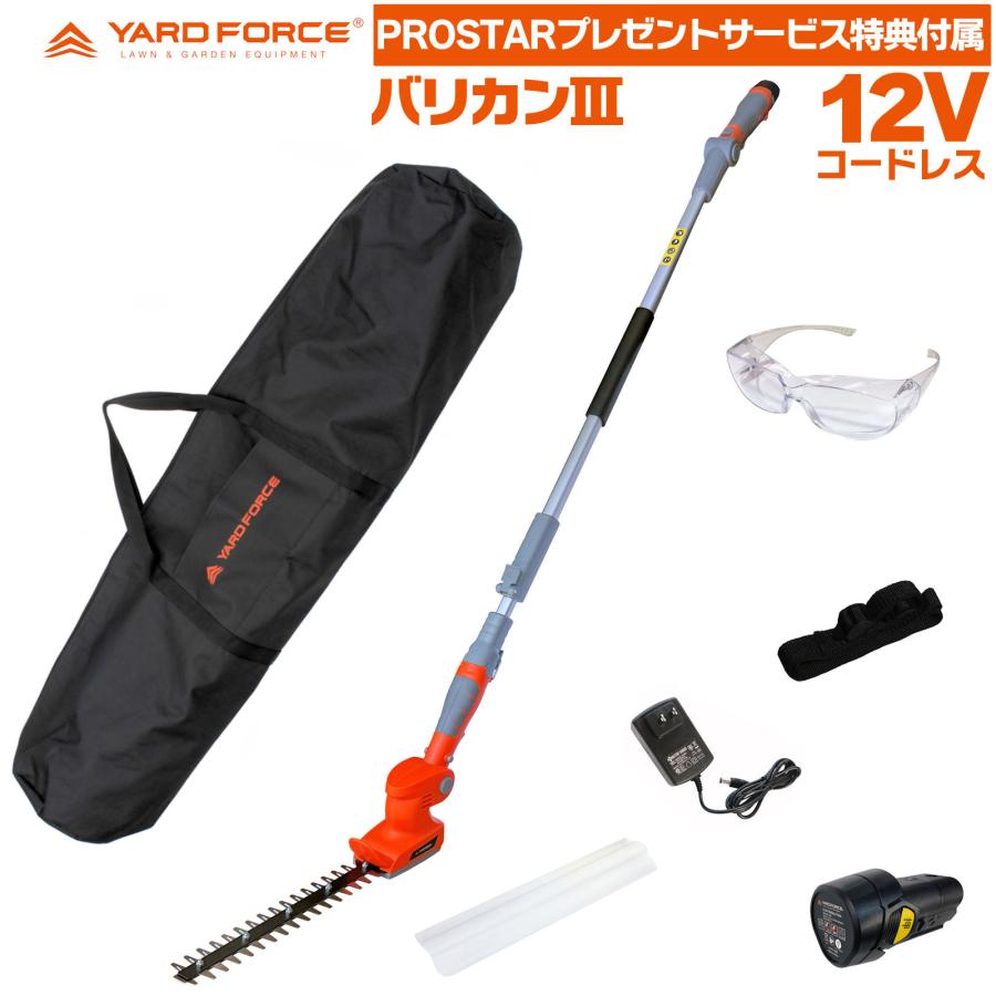 YARD FORCE（ヤードフォース） 【工具収納バッグ・他付】2WAYバリカン