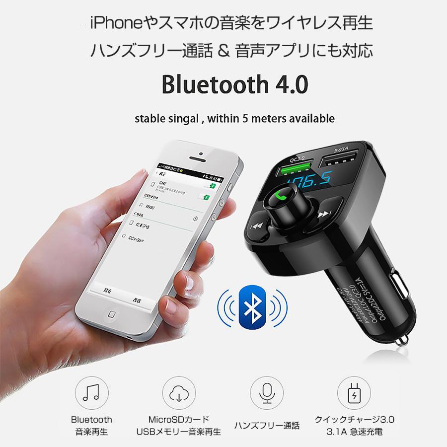 FMトランスミッター Bluetooth 高音質 無線 ワイヤレス iPhone Android 対応 急速充電 QC3.0対応 SDカード 1ヶ月保証｜prostation｜02