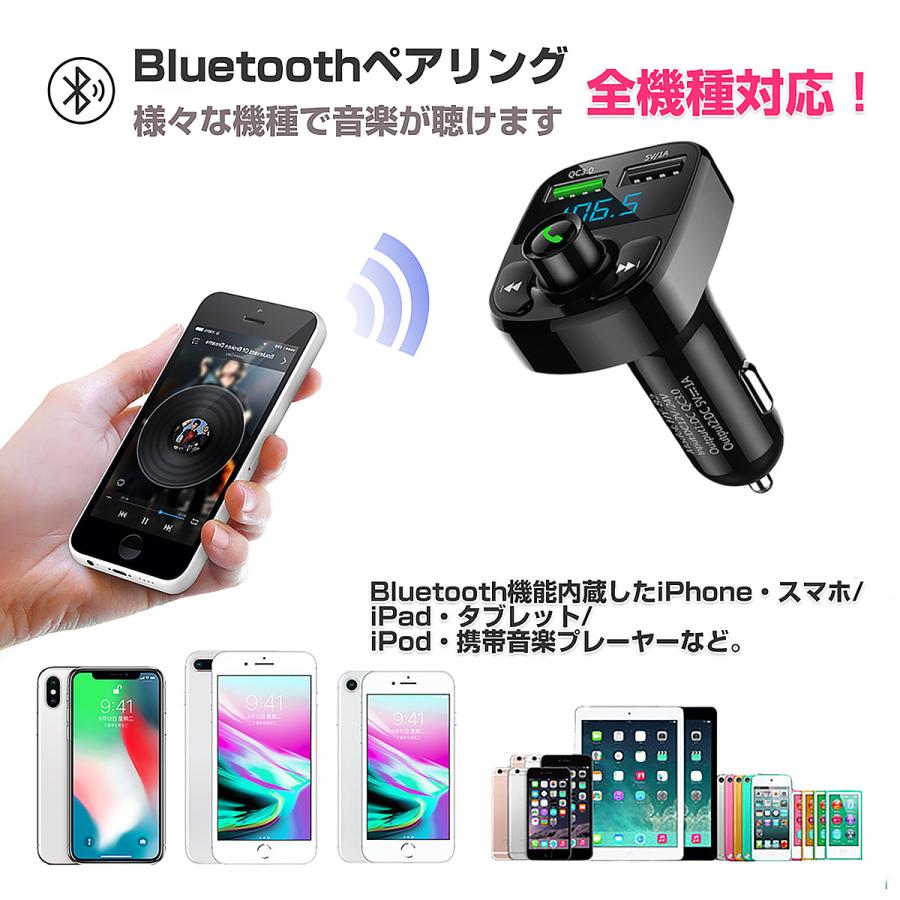 FMトランスミッター Bluetooth 高音質 無線 ワイヤレス iPhone Android 