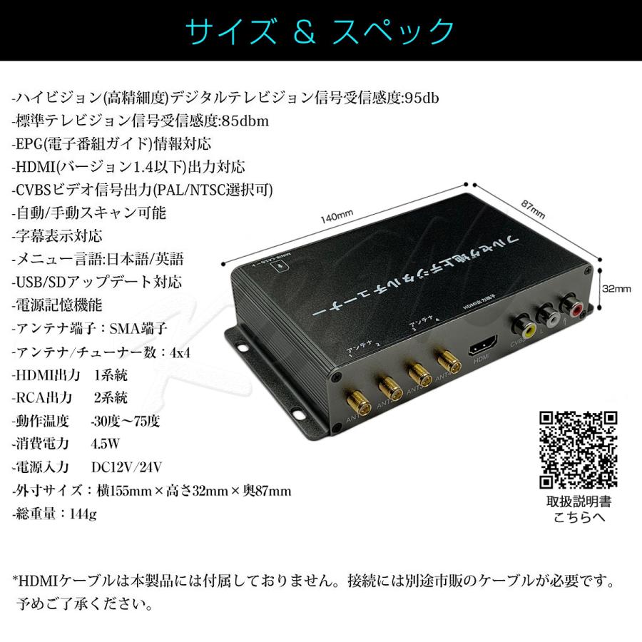 地デジチューナー カーナビ ワンセグ フルセグ HDMI 4x4 高性能 4チューナー 4アンテナ 自動切換 150km/hまで受信 12V/24V 6ヶ月保証｜prostation｜08