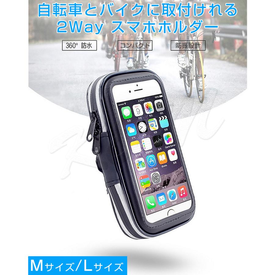 防水スマホホルダー 自転車 バイク 2way 6 5インチ Iphone 8 Plus Xs Max Xr対応 防水ケース 防塵 モバイルケース スマホ 持ち運び 1ヶ月保証 P プロステーション 通販 Yahoo ショッピング