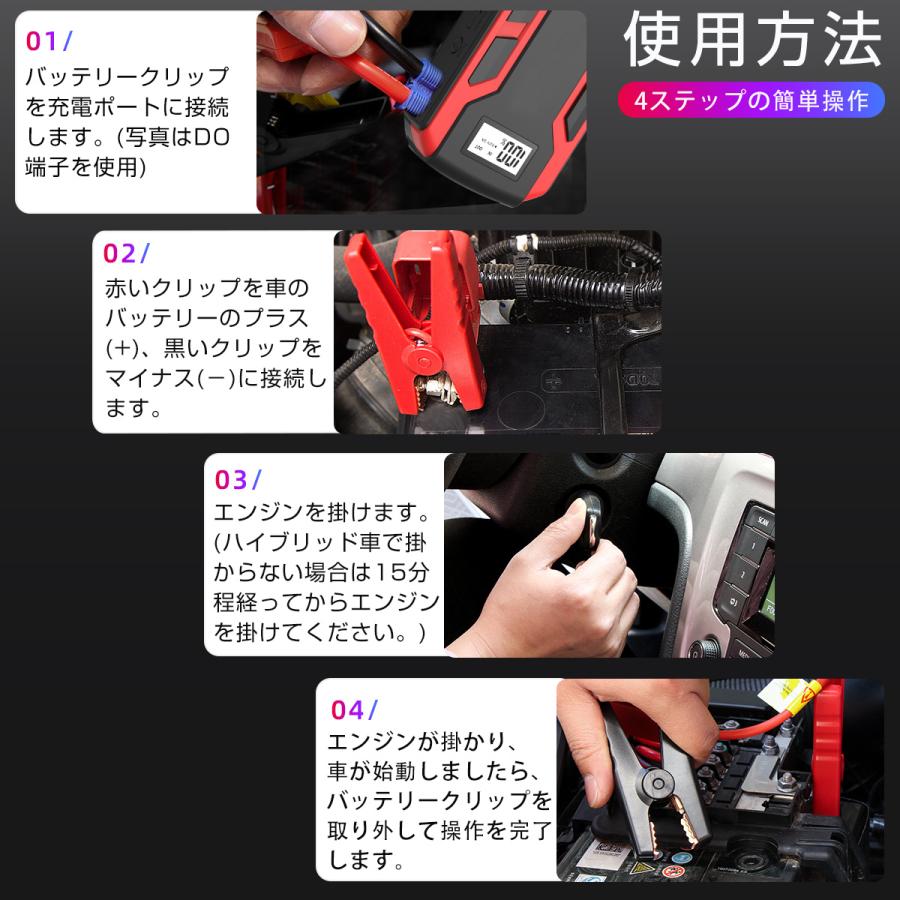 ジャンプスターター 12V車用エンジンスターター ブースターケーブル 12000mAh 車のバッテリー上がり対策 PSE認証済 6ヶ月保証 |  | 07