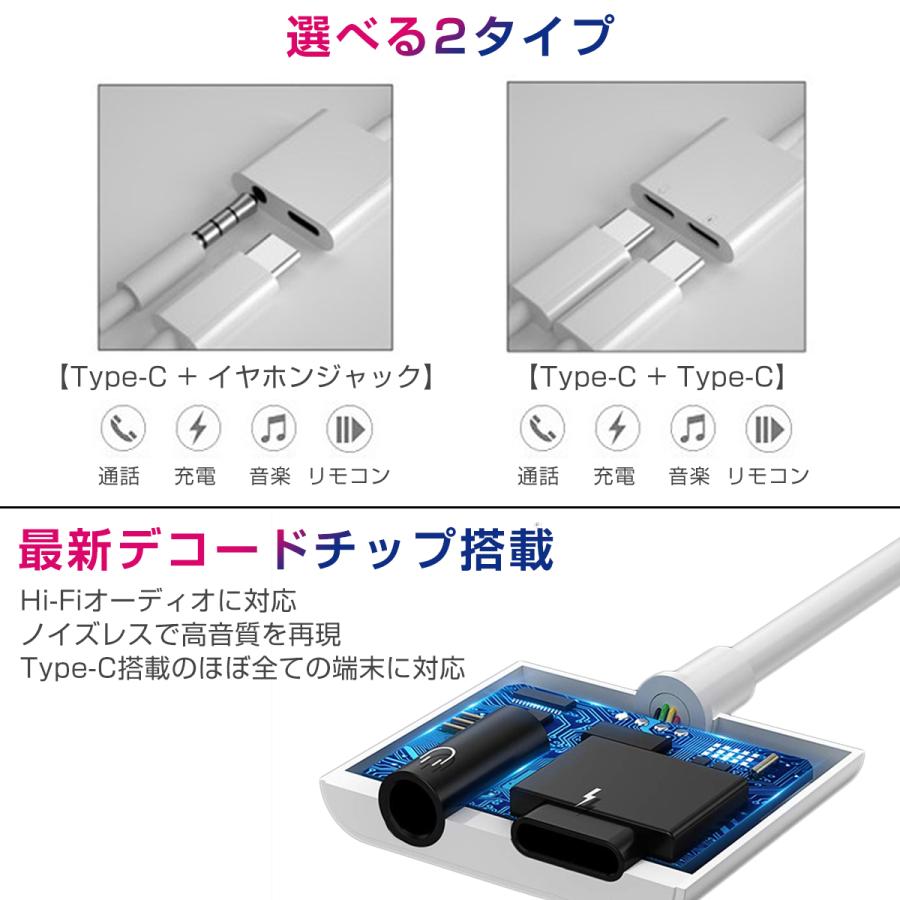 ipad proイヤホン変換アダプター 2in1 ケーブル Type C イヤホンジャック 音楽 充電 同時 通話可能 3.5mm 拡張 変換ケーブル ヘッドホン 1ヶ月保証｜prostation｜06