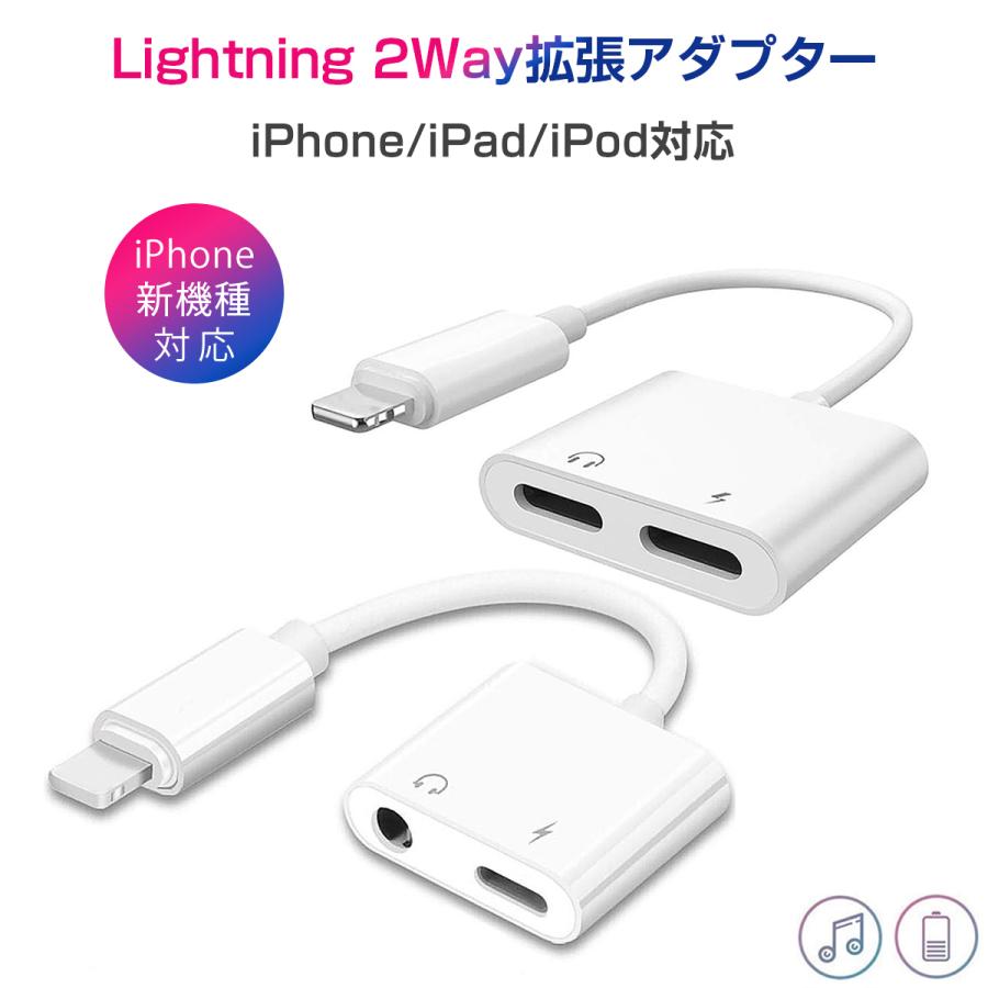 iPhone7 イヤホン 変換アダプタ２０個 楽天市場】iPhone イヤホン 変換アダプタ 2in1 3.5mmイヤホン