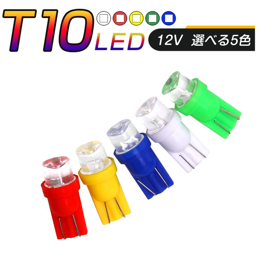 LED T10 SMD 選べるカラー5色 メーター球 タコランプ インジケーター エアコンパネル ウェッジ球 超拡散 全面発光 2個セット 1ヶ月保証｜prostation