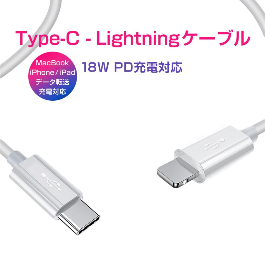Type C Lightningケーブル PD充電 18W 急速充電 高速データ転送 通信 USB C ライトニング Power Deliverly 1m 白 iPhone iPad 1ヶ月保証 :p02103010101:プロステーション - 通販 - Yahoo!ショッピング Type C Lightningケーブル PD充電 18W 急速充電 高速データ転送 通信 USB C ライトニング Power Deliverly 1m 白 iPhone iPad 1ヶ月保証 :p02103010101:プロステーション - 通販 - Yahoo!ショッピング