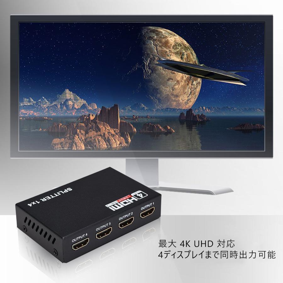 HDMI分配器 HDMIスプリッター 1入力4出力 4K 2K FHD対応 自動切り替え 3D映像対応 電源アダプター TV PC プロジェクター等に対応 1ヶ月保証 |  | 02