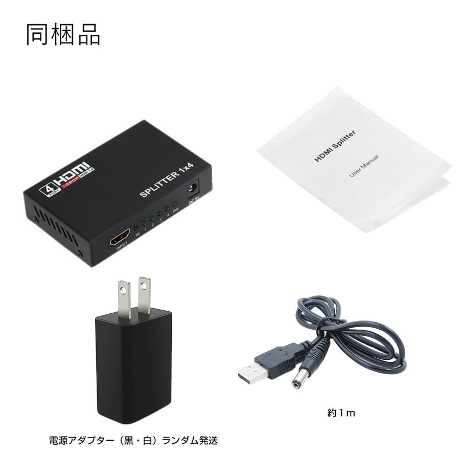 HDMI分配器 HDMIスプリッター 1入力4出力 4K 2K FHD対応 自動切り替え 3D映像対応 電源アダプター TV PC プロジェクター等に対応 1ヶ月保証 |  | 06