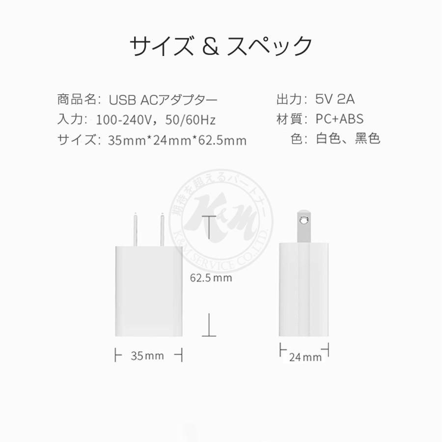 USB充電器 ACアダプター 5V 2A 黒 急速充電 スマホ充電器 USB電源アダプター iPhone Android Galaxy Xperia XS ゲーム機 防犯カメラ等対応 1ヶ月保証 |  | 06