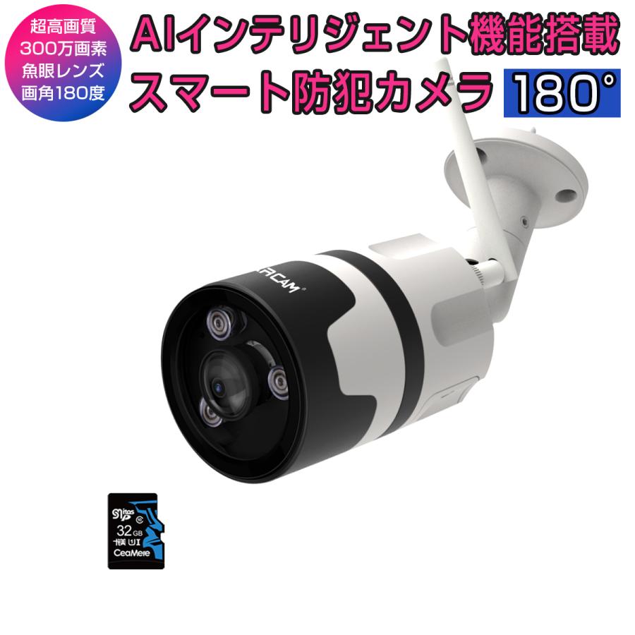 大人も着やすいシンプルファッション 防犯カメラ C63s Sdカード32gbセット Vstarcam 2k 1296p 300万画素 Onvif対応 180度魚眼レンズ 無線 Wifi 監視 ネットワーク Ip Web カメラ Pse 技適 6ヶ月保証