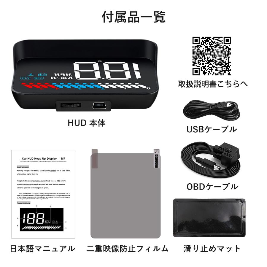 ヘッドアップディスプレイ HUD M7 OBD2/GPS速度計 車 大画面 カラフル
