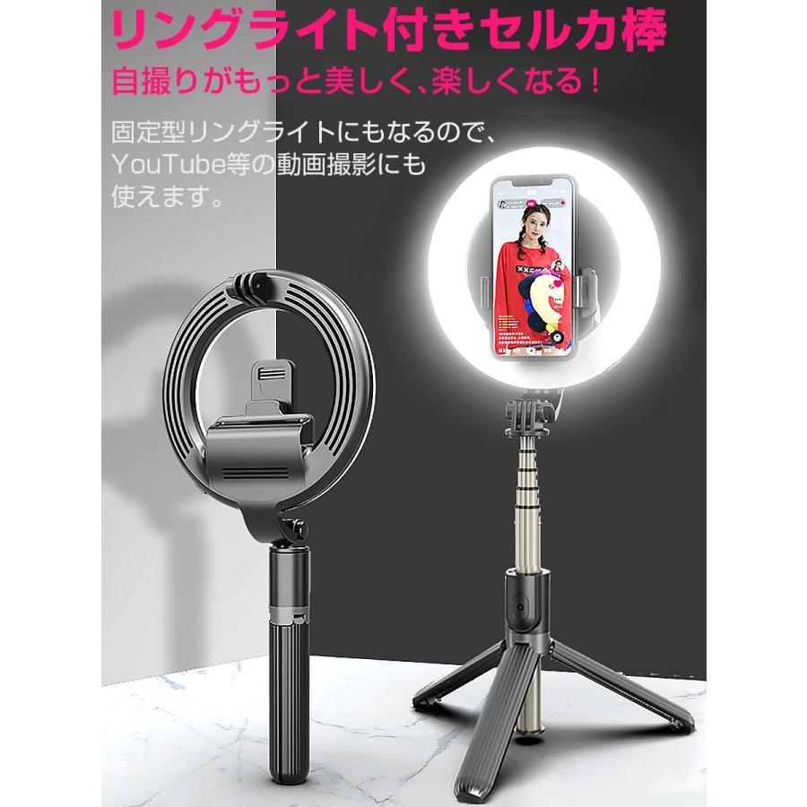 LEDリングライト付きセルカ棒 自撮り棒 三脚スタンド YouTube