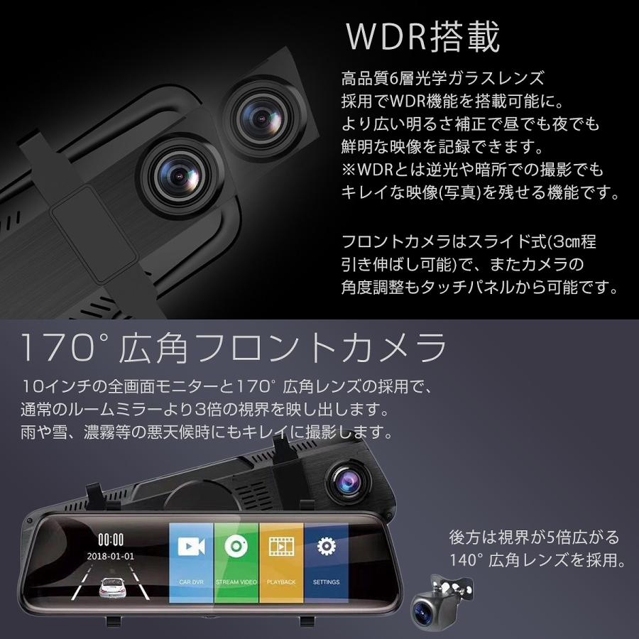 SUZUKI用の非純正品 ソリオ ドライブレコーダー 前後カメラ ミラー型 SDカード128GB付 FHD 2K 1296p 200万画素 10インチ バックカメラ 6ヶ月保証｜prostation｜03
