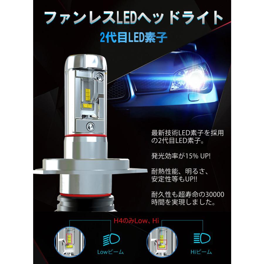 SUZUKI用の非純正品 スカイウェイブ(CJ43A 2灯) ヘッドライト(LO)[H4(Hi/Lo)]白色 LED H4 HI/LO 2個入り 6000LM 12V 24V 6500K 6ヶ月保証｜prostation｜04