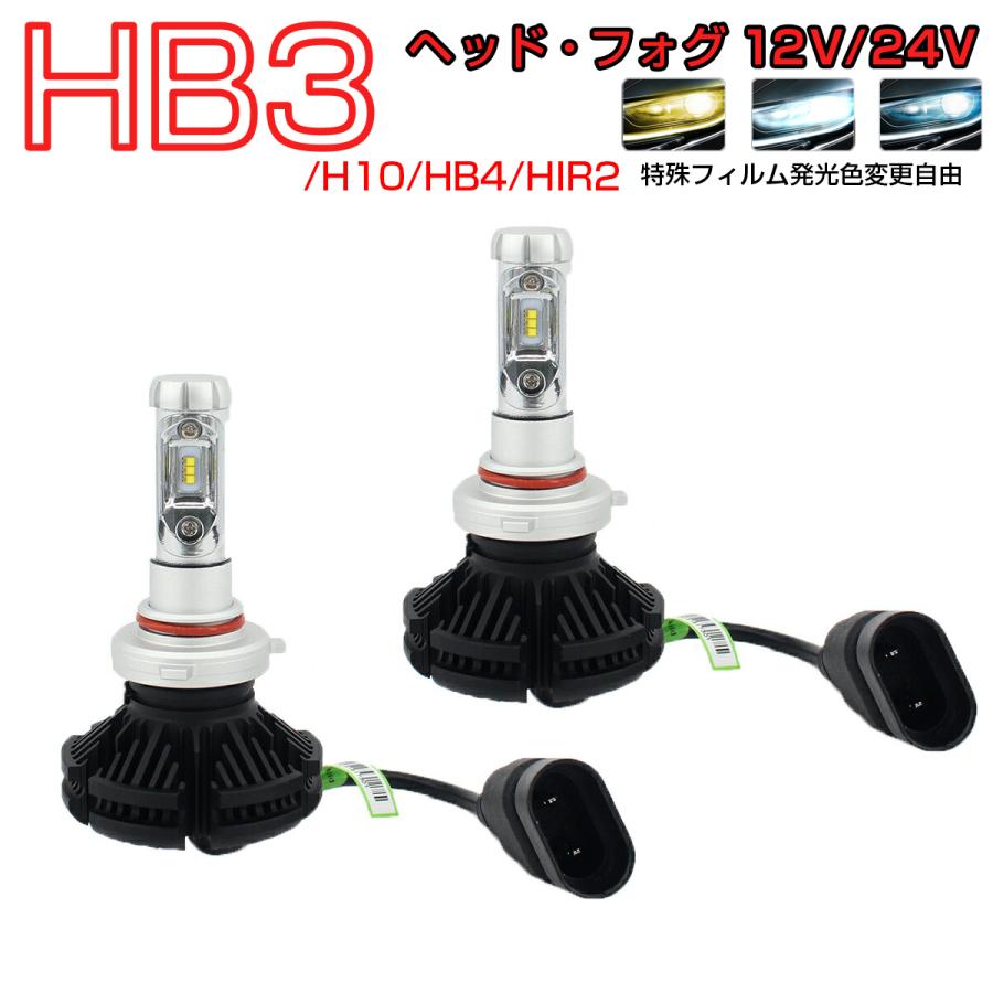 TOYOTA用の非純正品 C-HR H28.12〜＃ ZYX10・NGX50 Halogen ヘッドライト(LO)[HIR2]白色 LED HIR2 2個入り 6000LM 12V 24V 6500K 6ヶ月保証｜prostation